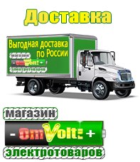 omvolt.ru Электрофритюрницы в Озеры